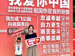 -成飞公园