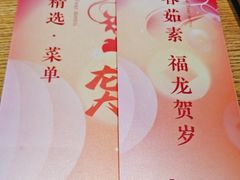 -汝是素•文创素食馆(金月湾店)