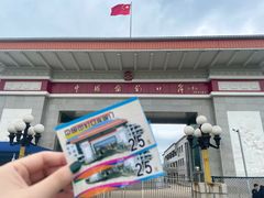 -图们国门景区