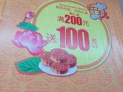 -家乐福(八宝街店)