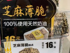 -味多美蛋糕(西安门店)
