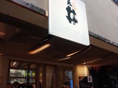 门面-天井·丑面包搭咖啡