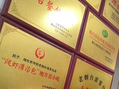 -老烟台灌汤包(南洪街店)