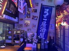 -弓二·烧鸟居酒屋(财富购物中心店)
