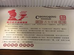 -秦云老太婆摊摊面(蓝光锦绣店)