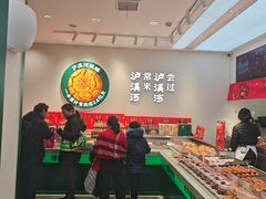 -泸溪河桃酥(西直门凯德店)