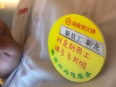 -海底捞火锅(高新活力汇店)