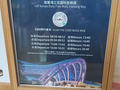 -三亚绿发山海天JW万豪酒店