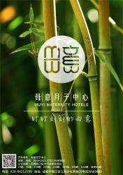 -母意月子中心