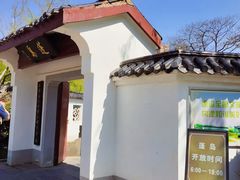 -堤角公园