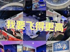 -飞行家太空体验馆(祥云小镇店)