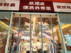-双湖园·地标武汉菜(黄鹤楼解放路店)