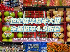 -世纪联华(杭州新塘路店)