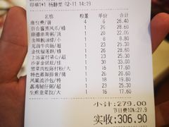 账单-点都德(大茶楼店)