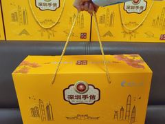 -鹏城八珍深圳特产手信(罗湖店)