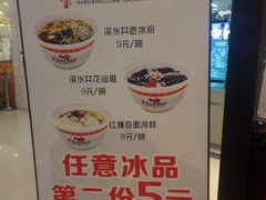 -深水井老冰粉(解放碑英利大融城店)