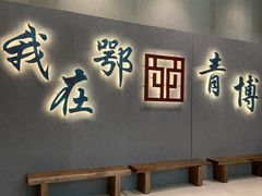 -鄂尔多斯青铜器博物馆