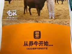 -潮发潮汕牛肉店(龙洞店)