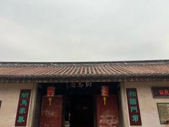 -许驸马府