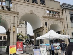 -王府井奥莱临潼小镇(临潼店)