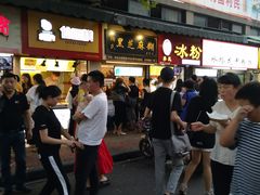 等位区-鞠氏黑芝麻糊(水塔店)