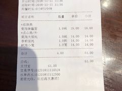 账单-老半斋(福州路店)