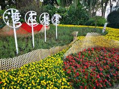 -海心沙亚运公园