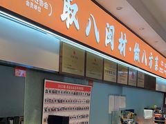 -食锦记·福建私房菜(浦西万达店)