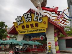 门面-史努比缤纷世界
