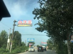 -白洋淀景区