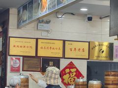 -荣阳楼(山塘街店)