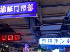 -楠火锅(仁恒梦中心店)