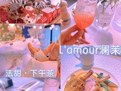 -L'amour澜茉·轻法餐