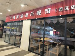 -万科美好广场