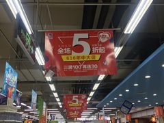 -世纪联华(吴淞店)