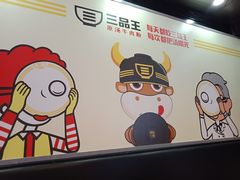 -三品王(万象城店)