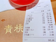 -青桃餐厅