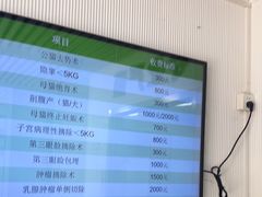 -守诺宠物医院·眼科· 特色牙科·异宠专科(虹口店)