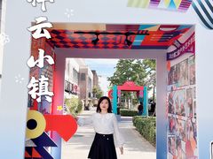 -中粮·祥云小镇
