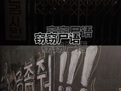 -棂笼·深度沉浸密室(武汉旗舰店)