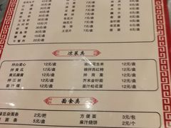 菜单-鑫龙火锅城(青岛分店)