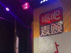 -唱吧麦颂KTV(松江五龙商业广场店)