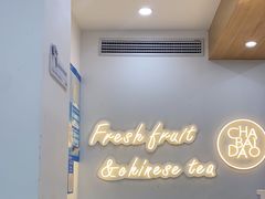 -茶百道(江津吾悦广场店)