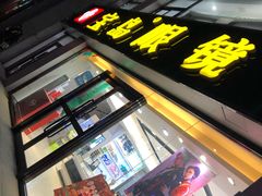 -宝岛眼镜·星创视光中心(黄河店)