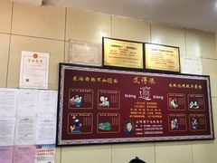 -启明腊汁肉揪面片(翠华路总店)