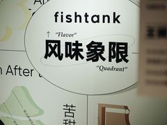 -fishtank鱼缸咖啡(三山街店)