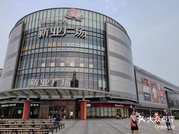 位于黑牛城道快速路边的新业广场河西店,是-大众点评