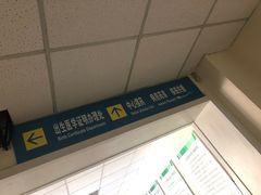 -青岛市市立医院(本部)