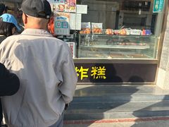 -耳朵眼炸糕(鼓楼店)