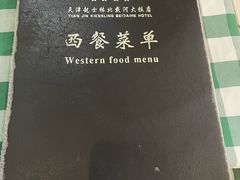 -起士林西餐厅(东经路店)